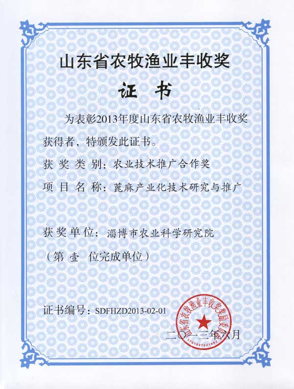 June 2013, Agriculture, Animal Husbandry and Fishery Promoti...